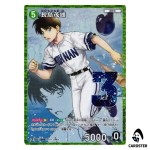 Shigeo Nagashima C CT-P10 B10027 [PAR] Allies of Remembrance DETECTIVE CONAN