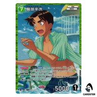 Heiji Hattori R CT-P10 B10023 [PAR] Allies of Remembrance DETECTIVE CONAN JP
