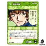 Shohei Minowa C CT-P10 B10031 Allies of Remembrance DETECTIVE CONAN Japanese