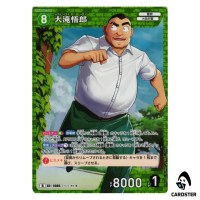 Goro Otaki R CT-P10 B10024 Allies of Remembrance DETECTIVE CONAN Japanese