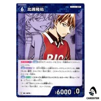 Ryusuke Higo C CT-P10 B10013 Allies of Remembrance DETECTIVE CONAN Japanese