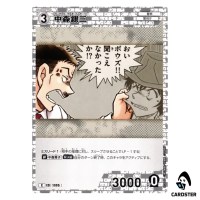 Ginzo Nakamori C CT-P10 B10045 Allies of Remembrance DETECTIVE CONAN Japanese