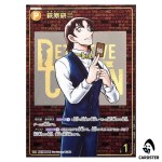 Kenji Hagiwara SEC CT-P10 B10063 [PAR] Allies of Remembrance DETECTIVE CONAN
