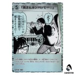 Go Makoto C CT-P10 B10048 [PAR] Allies of Remembrance DETECTIVE CONAN Japanese