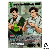 Heizo Hattori/ Ginshiro Toyama MR CT-P10 B10021 [PAR] DETECTIVE CONAN Japanese