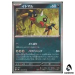 Spinarak [C] 044/076 M6 Storm Emeralda Pokemon Card Japanese