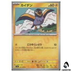 Wattrel [C] 027/076 M6 Storm Emeralda Pokemon Card Japanese