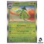 Cacturne [R] 005/076 M6 Storm Emeralda Pokemon Card Japanese