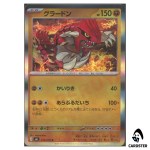 Groudon [R] 039/076 M6 Storm Emeralda Pokemon Card Japanese