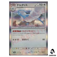 Altaria [R] 056/076 M6 Storm Emeralda Pokemon Card Japanese