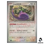 Tornadus [U] 059/076 M6 Storm Emeralda Pokemon Card Japanese