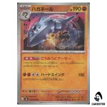 Steelix [U] 038/076 M6 Storm Emeralda Pokemon Card Japanese
