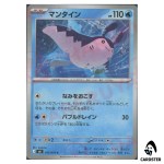 Mantine [C] 017/076 M6 Storm Emeralda Pokemon Card Japanese