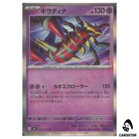 Giratina [R] 031/076 M6 Storm Emeralda Pokemon Card Japanese