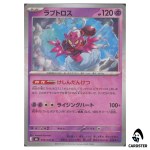 Enamorus [U] 034/076 M6 Storm Emeralda Pokemon Card Japanese