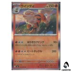Arcanine [R] 011/076 M6 Storm Emeralda Pokemon Card Japanese