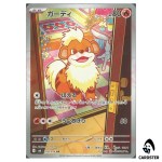 Growlithe [AR] 078/076 M6 Storm Emeralda Pokemon Card Japanese