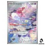 Enamorus [AR] 083/076 M6 Storm Emeralda Pokemon Card Japanese