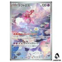 Enamorus [AR] 083/076 M6 Storm Emeralda Pokemon Card Japanese