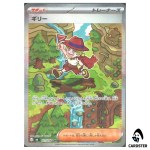 Aarune [SAR] 111/076 M6 Storm Emeralda Pokemon Card Japanese