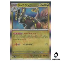Kommo-o [R] 052/076 M6 Storm Emeralda Pokemon Card Japanese