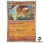 Sandslash [C] 036/076 M6 Storm Emeralda Pokemon Card Japanese
