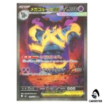 Mega Golurk ex [SAR] 109/076 M6 Storm Emeralda Pokemon Card Japanese
