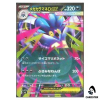 Mega Malamar ex [RR] 048/076 M6 Storm Emeralda Pokemon Card Japanese