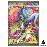 Mega Malamar ex [SR] 094/076 M6 Storm Emeralda Pokemon Card Japanese