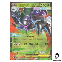Mega Golisopod ex [RR] 009/076 M6 Storm Emeralda Pokemon Card Japanese