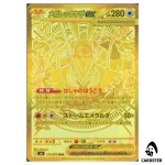 Mega Rayquaza ex [MUR] 113/076 M6 Storm Emeralda Pokemon Card Japanese