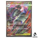 Mega Golisopod ex [SAR] 107/076 M6 Storm Emeralda Pokemon Card Japanese