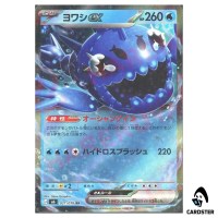 Wishiwashi ex [RR] 021/076 M6 Storm Emeralda Pokemon Card Japanese