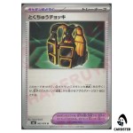 Custom Vest [U] 065/076 M6 Storm Emeralda Pokemon Card Japanese