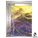 Legendary Summit [U] 073/076 M6 Storm Emeralda Pokemon Card Japanese