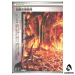 Legendary Lava Tube [U] 075/076 M6 Storm Emeralda Pokemon Card Japanese