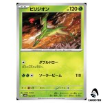 Virizion 002/017 MEM Starter Set Sprigatito and Meowscarada ex Pokemon Card JP