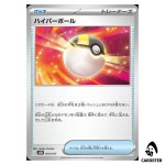 Ultra Ball 010/017 MEM Starter Set Sprigatito and Meowscarada ex Pokemon Card