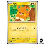 Pawmi 003/019 MEE Starter Set Eevee ex Pokemon Card Japanese