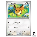 Eevee 008/019 MEE Starter Set Eevee ex Pokemon Card Japanese