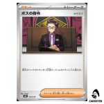 Boss Orders (Corbeau) 018/019 MEE Starter Set Eevee ex Pokemon Card Japanese