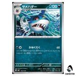 Sharpedo 002/019 MEZ Starter Set Zorua and Zoroark ex Pokemon Card Japanese