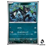 Zarude 009/019 MEZ Starter Set Zorua and Zoroark ex Pokemon Card Japanese