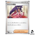 Iris Fighting Spirit 015/019 MEZ Starter Set Zorua and Zoroark ex Pokemon Card