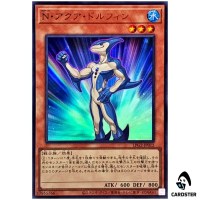 Neo-Spacian Aqua Dolphin LPG2-JP012 [UR] Limited Pack GX Ra Yellow Yugioh JP