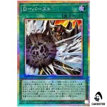 D Burst LPG2-JP010 [PSCR] Prismatic Limited Pack GX Ra Yellow Yugioh Japanese