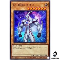 Elemental HERO Neos LPG2-JP011 [UR] Ultra Limited Pack GX Ra Yellow Yugioh JP