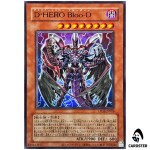 Destiny HERO Plasma LPG2-JP026 [UR CLASSIC] Limited Pack GX Ra Yellow Yugioh