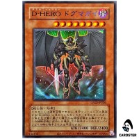 Destiny HERO Dogma LPG2-JP024 [UR CLASSIC] Limited Pack GX Ra Yellow Yugioh JP