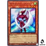 Neo-Spacian Air Hummingbird LPG2-JP014 [UR] Limited Pack GX Ra Yellow Yugioh